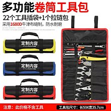 工具包 卷筒工具包 五金工具包 工具袋 多功能工具包 扳手 捲筒工具袋 捲筒工具 收納 卷筒式 水電工 手提收納包-【雅雅百貨館】 歷史價格詳細信息