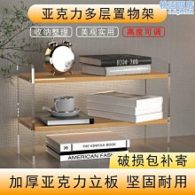 桌面置物架辦公書桌多層書架鐵藝桌上學生電腦桌上收納洞洞板  露天市集  全台最大的網路購物市集  露天市集  全台最大的 歷史價格詳細信息