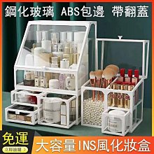 多功能化妝品首飾抽屜收納盒-小 歷史價格詳細信息