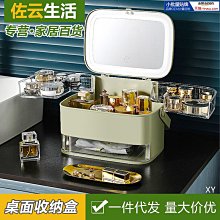 【免運】化妝盒收納箱梳妝盒化妝品首飾收納盒護膚防塵置物架木桌面大容量盒古風帶鏡子 歷史價格詳細信息