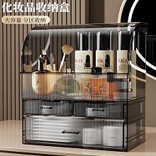 大容量抽屜式化妝品收納盒 防塵雙向翻蓋抽屜式化妝品收納櫃 歷史價格詳細信息