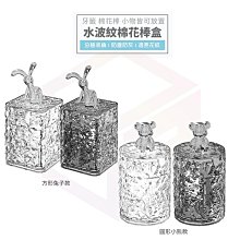棉花棒收納盒 牙線棒收納盒 多功能收納 RA90501 好娃娃 歷史價格詳細信息