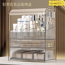 防塵化妝品收納盒桌面高級家用大容量抽屜式梳妝臺整理置物架帶鏡 歷史價格詳細信息