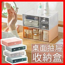 盒 抽屜式收納盒 桌面收納盒 文具整理盒 化妝品收納 辦公室小物 收納盒 置物盒 歷史價格詳細信息