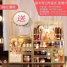 網紅玻璃化妝品收納盒防塵家用桌面大容量護膚品置物架口紅整理盒 歷史價格詳細信息