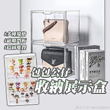 收納盒 公仔展示盒 盲盒展示盒泡泡瑪特旋轉展示盒透明亞克力展示架盲盒收納盒樂高手辦展示櫃 歷史價格詳細信息
