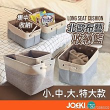 北歐布藝收納箱【小麥購物】24H出貨台灣現貨【C282】折疊 收納箱 收納 籃置物箱 置物籃 儲物 儲物盒 衣物收納 歷史價格詳細信息
