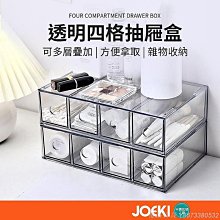 四格收納盒【小麥購物】24H出貨台灣現貨【Y293】四格抽屜 置物格 收納筒 筆筒 收納盒 桌面收納盒 筆盒 收納 筆盒 歷史價格詳細信息