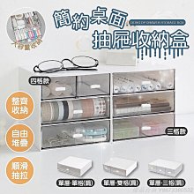 【優選】文具桌面收納盒抽屜學生ins化妝品辦公室筆宿舍亞克力書桌置物濤 歷史價格詳細信息