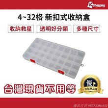 多格零件盒電子元件透明塑料收納盒小螺絲配件分類格子儲物工具箱 歷史價格詳細信息