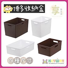 聯府博多收納盒附蓋置物盒分類盒整理盒收納籃 歷史價格詳細信息