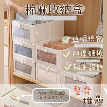 棉麻收納籃 衣褲收納箱 整理箱 收納箱【小麥購物】 24H出貨 收納 摺疊 棉被 衣物 收納盒 箱子 【Y216】 歷史價格詳細信息