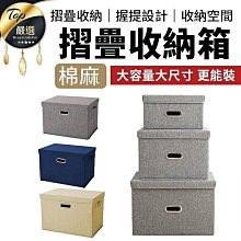 加厚棉麻折疊收納箱-大號(丈青)[大買家] 歷史價格詳細信息