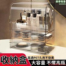 亞克力收納盒化妝品透明宿舍桌面雜物零食大容量家用護膚品整理盒 歷史價格詳細信息