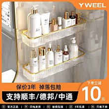 化妝室置物架免打孔壁掛式洗手浴室廁所洗漱臺浴室牆上收納層架子 歷史價格詳細信息