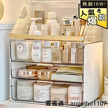 防塵化妝品收納盒梳妝臺桌面護膚品口紅抽屜高級感置物架亞克力箱 歷史價格詳細信息