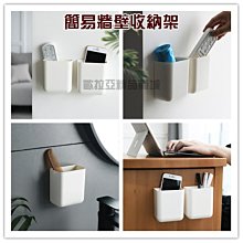 遙控器收納掛勾 2對裝 電視遙控器收納掛鉤 空調遙控器收納掛鉤 遙控器座 遙控器收納 遙控器掛勾 遙控器掛鉤 歷史價格詳細信息