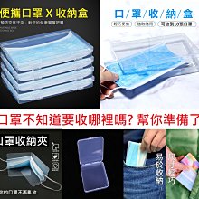 口罩收納盒 口罩收納 口罩 口罩盒 收納盒 暫存盒 置物盒 防塵盒 置物盒 面紙盒 紙巾盒 衛生紙盒 加大收納盒 歷史價格詳細信息