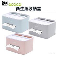 Ecoco 衛生紙盒 桌上收納 擦手紙盒 紙巾盒 桌面衛生紙盒 面紙盒 衛生紙 面紙 置物盒 收納盒 灰色 歷史價格詳細信息