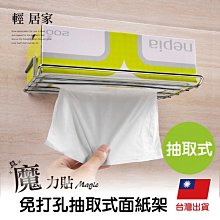 抽取式衛生紙架 面紙盒架 304不鏽鋼無痕掛勾 廚房浴室收納置物架 歷史價格詳細信息