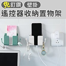 遙控器收納掛架可橫放充電背膠壁掛式手機充電支架-2入組 歷史價格詳細信息