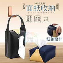 車用 面紙盒 掛袋 三麗鷗系列【麗車坊35488/37233/37238/37243】 歷史價格詳細信息