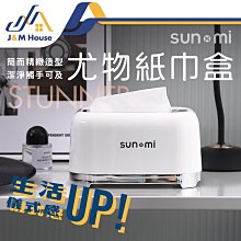 尤物紙巾盒 衛生紙盒 面紙盒 桌面收納盒 價格比較,價格查詢,歷史價格詳細信息