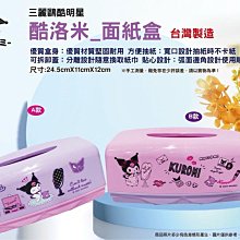酷洛米抽取式抹布-好朋友款 12抽/盒 歷史價格詳細信息