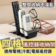 遙控器收納架【小麥購物】24H出貨台灣現貨【Y099】電視 冷氣 手機 遙控器收納架 收納格 收納盒 歷史價格詳細信息