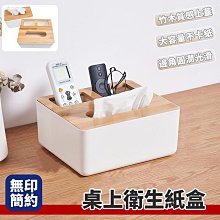 竹木衛生紙盒 桌上收納 衛生紙盒 面紙盒 遙控器收納盒 紙巾盒 桌面衛生紙盒 面紙 置物盒 擦手紙盒 收納盒竹木衛生紙盒 歷史價格詳細信息