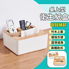 竹木衛生紙盒 桌上收納 衛生紙盒 面紙盒 遙控器收納盒 紙巾盒 桌面衛生紙盒 面紙 置物盒 擦手紙盒 收納盒竹木衛生紙盒 歷史價格詳細信息