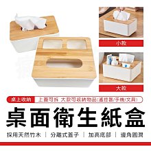 衛生紙盒 桌上收納 原木衛生紙盒 面紙盒 遙控器收納盒 擦手紙盒 紙巾盒 桌面衛生紙盒 衛生紙 面紙 置物盒 收納盒 歷史價格詳細信息