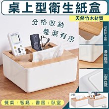 衛生紙盒 桌上收納 原木衛生紙盒 面紙盒 遙控器收納盒 擦手紙盒 紙巾盒 桌面衛生紙盒 衛生紙 面紙 置物盒 收納盒 歷史價格詳細信息
