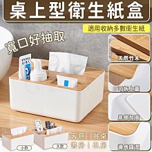 衛生紙盒 桌上收納 原木衛生紙盒 面紙盒 遙控器收納盒 擦手紙盒 紙巾盒 桌面衛生紙盒 衛生紙 面紙 置物盒 收納盒 歷史價格詳細信息