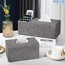 紙巾盒客廳輕奢風創意多功能簡約衛生紙盒桌面放遙控器收納盒抽取式衛生紙締造 歷史價格詳細信息