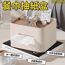 【現貨】收納盒 抽紙盒 創意收納盒 簡約收納盒 家用抽紙盒 多功能抽紙盒 客廳抽紙盒 桌面抽紙盒 收納抽紙盒 遙控器收納盒 歷史價格詳細信息