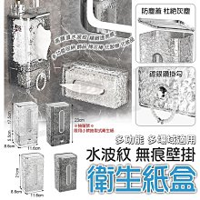 紙盒 壁掛 面紙 洗臉 收納盒 倒掛抽紙盒 歷史價格詳細信息