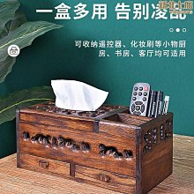 紙巾盒家用客廳高檔輕奢茶幾桌面創意餐巾紙抽遙控器收納盒衛生紙盒 歷史價格詳細信息