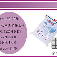 展瑩 收納王零件盒XL 2913 塑膠盒/小物收納 歷史價格詳細信息