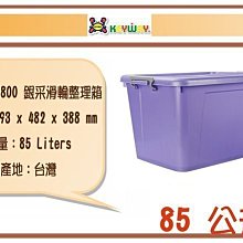 台灣製，3個免運『發現新收納箱：HAPPY大寶貝箱，有隔層』掀蓋式手提箱，整理盒內部分類，玩具/家庭雜貨/日用品/醫藥箱 歷史價格詳細信息