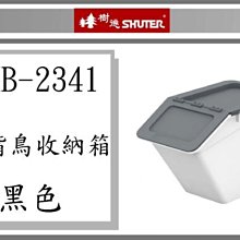 樹德大巧拼收納箱6入置物箱書櫃638X 歷史價格詳細信息