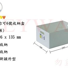 KEYWAY 你可系列 收納盒 5號 4.5L 型號TLR-05 歷史價格詳細信息
