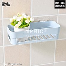INPHIC-廚衛通用瀝水置物盒強力真空吸盤置物籃多功能洗漱杯壁掛_S2982C 歷史價格詳細信息