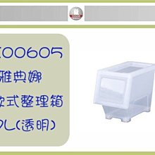 (即急集)6個免運非偏遠 聯府 TSR315 無雙5號收納盒(15格)/瓶罐收納/小物收納/分類盒/飾品收納 歷史價格詳細信息