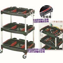 工作推車 三層推車 推車 餐廳推車 手推車 三層工作推車 工具車 置物車 送餐車 回收碗盤 餐車 臺灣製造 歷史價格詳細信息