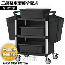 【KTL】KT-128F 三層工作推車 輕巧多元機動型 多用途推車 手推車 送餐車 歷史價格詳細信息