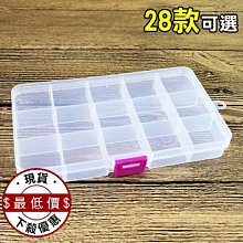 收納盒 首飾盒 儲物盒 8格 透明收納盒 三層 28格 36格 可拆卸 桌上收納《城堡生活家居》夏至~優品百貨 歷史價格詳細信息
