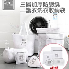 洗衣袋三層加厚文胸袋洗護袋網袋衣服整理收納洗衣機衣物保護袋-新店特惠精品  夏季 歷史價格詳細信息