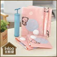 【ikloo】小熊真空壓縮袋加厚款(13件組) 價格比較,價格查詢,歷史價格詳細信息