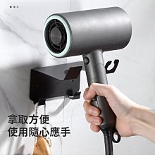 戴森Dyson 吹風機置放架【CM SHOP】Dyson吹風機架 免打孔吹風機架  置物架 吹風機支架-副廠 兩色 歷史價格詳細信息